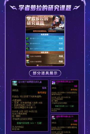 海外华人如何畅玩《地下城与勇士》国服最新活动