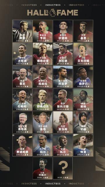 海外华人追英超遇阻?阿扎尔入选名人堂背后的版权困境与破解思路