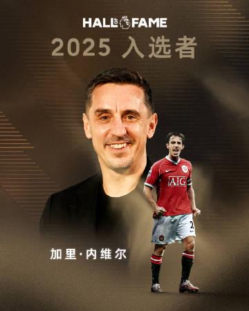 海外华人追英超遇阻?阿扎尔入选名人堂背后的版权困境与破解思路