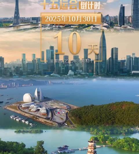 海外华人如何突破限制？3招教你轻松观看十五运会精彩赛事