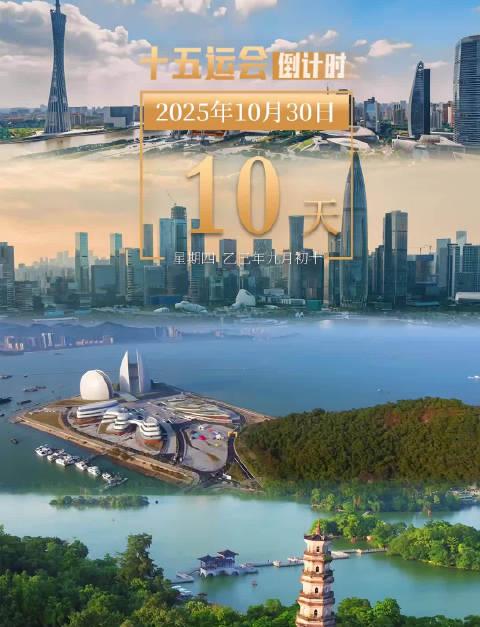 海外华人如何突破限制?3招教你轻松观看十五运会精彩赛事