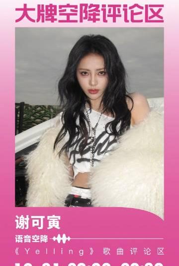 海外党必看！轻松解决爱奇艺地区限制，不错过任何明星空降互动