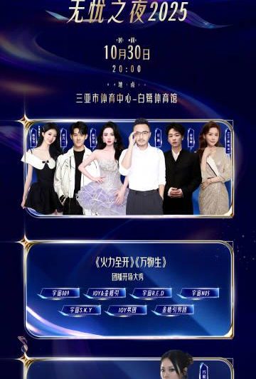 海外华人必看！一招解除爱奇艺地区限制，无忧之夜盛典不再错过