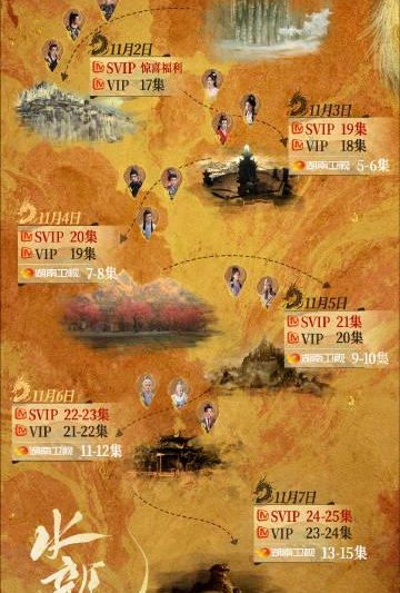 海外追剧不再难！轻松解除地区限制观看《水龙吟》全攻略