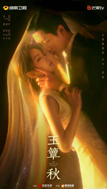 海外华人轻松解锁大陆影视限制,畅享《玉簟秋》等热门节目