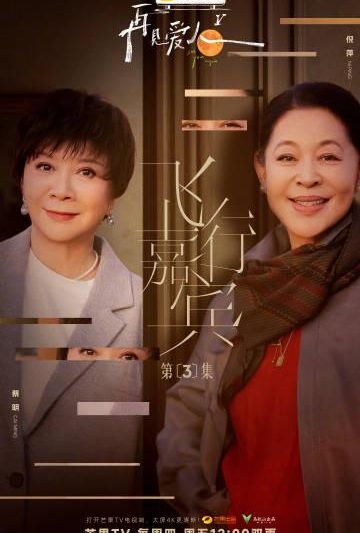 海外华人必看！3招解决爱奇艺地区限制，追《再见爱人》不再卡顿