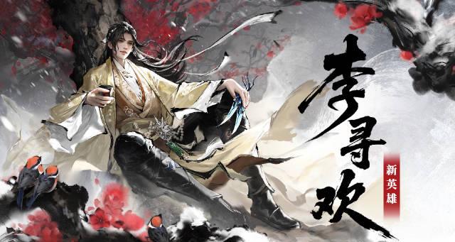 《永劫无间联动古龙IP,在国外玩国服延迟高怎么办?Sixfast一键加速实测》