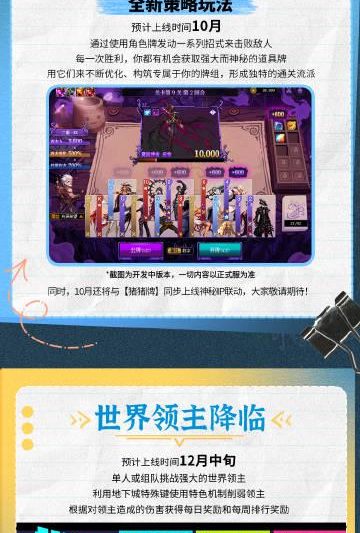 阿拉德大陆新篇章：2025下半年版本前瞻