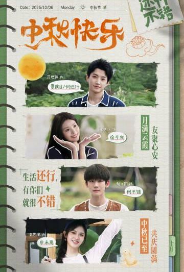 海外华人如何轻松解除大陆视频音乐地区限制，畅享中秋热门剧集