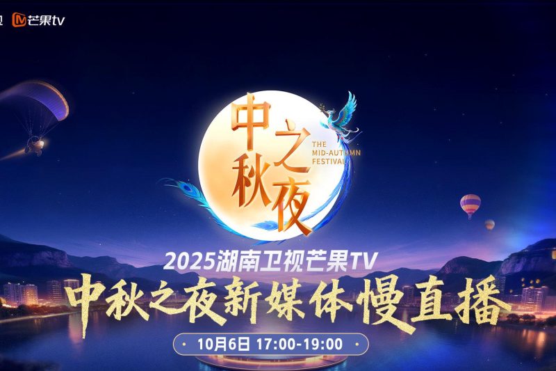 海外华人必看！3招解决爱奇艺地区限制，中秋晚会直播不再错过