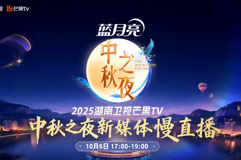 海外华人必看！3招解决爱奇艺地区限制，中秋晚会不再错过