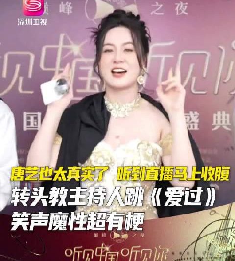 海外党别哭！3招教你解锁国内音乐盛典，唐艺魔性笑声一秒get