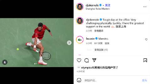 德约科维奇上海苦战晋级八强，赛后真情告白：这里的球迷让我充满力量