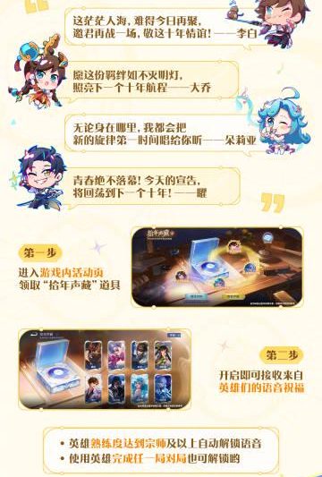 身在海外如何解锁《王者荣耀》十周年语音？3个方法解决地区限制