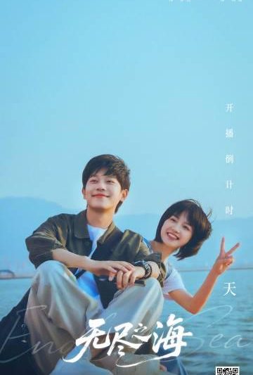 海外追剧党必看！手把手教你解除爱奇艺地区限制，再也不怕错过《无尽之海》