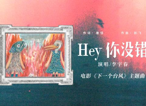 海外党福音！3招教你解锁《下一个台风》等国内热播内容，李宇春新歌不再错过