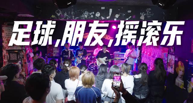 热刺铁杆球迷刘非：从摇滚酒吧到英超看台，30年北伦敦情结背后的故事