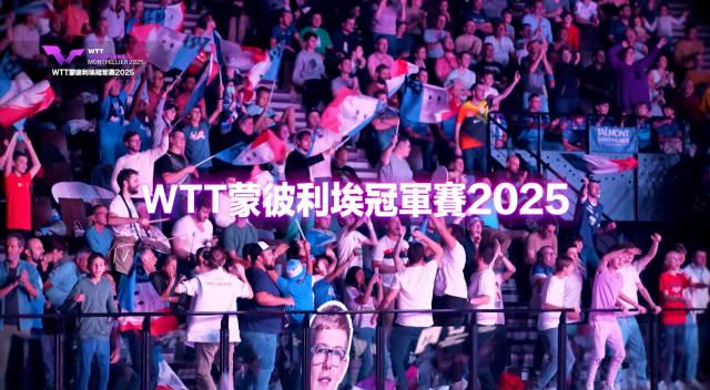 海外华人看不了WTT？3招教你解锁蒙彼利埃冠军赛完整直播