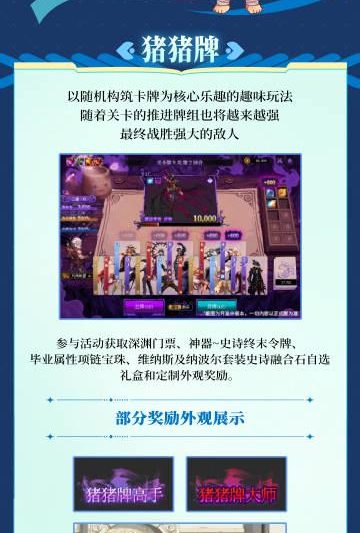 DNF猪猪侠联动版本前瞻：全新卡牌玩法与游戏优化