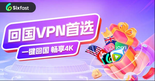 海外华人如何轻松解除中国大陆影视音乐综艺地区限制，畅享无卡顿观看体验