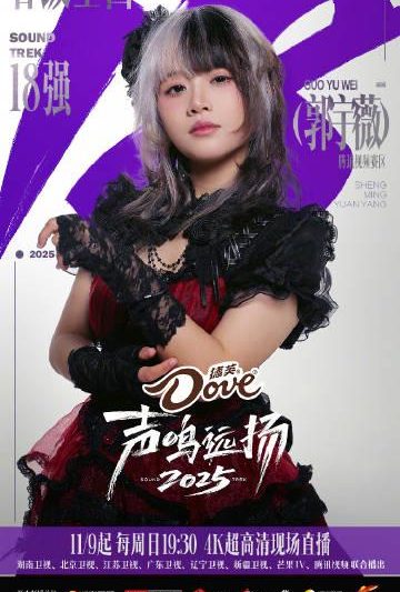 海外追《声鸣远扬》必看！一招解决爱奇艺地区限制，不错过任何精彩直播