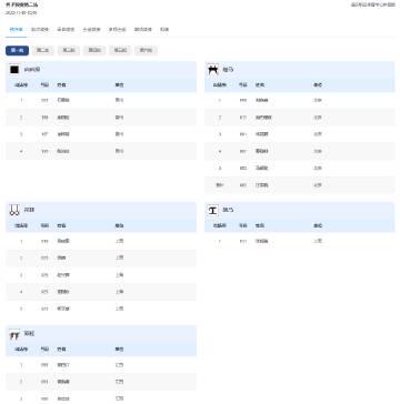 海外华人如何突破地区限制观看全运会体操?这些方法让你不再错过精彩赛事