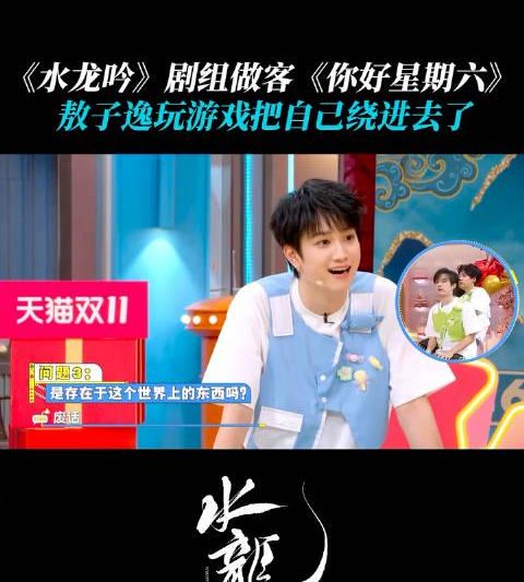 海外追剧党必看！3步教你解除爱奇艺地区限制，轻松看《你好星期六》