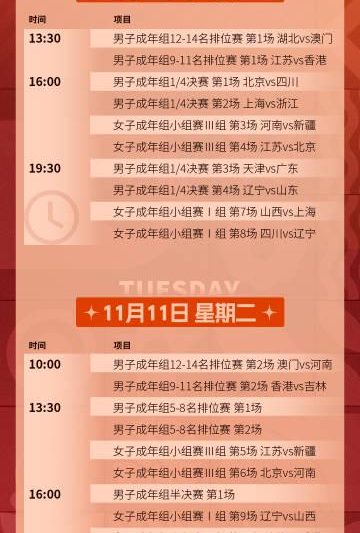 身在海外如何解锁全运会直播？3招教你轻松为家乡队打call