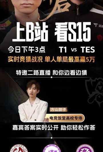 海外华人必看！S15半决赛T1对战TES今晚开战，教你如何流畅观看比赛直播