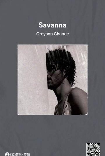刷到灰森新歌《Savanna》时我正蹲在纽约地铁站，突然想起那些年追他歌的日子