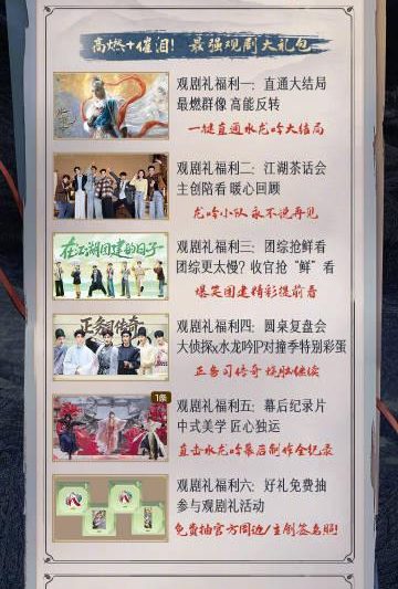 海外追剧党必看！手把手教你解锁《水龙吟》大结局观剧礼，告别地区限制烦恼