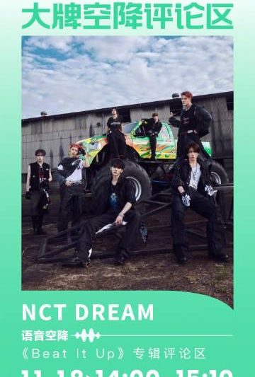 海外追星党必看！手把手教你突破地区限制，不错过偶像评论区互动