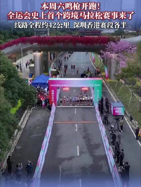 海外华人如何解决国内影视音乐地区限制?2025全运会马拉松深港联跑带来新思路