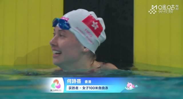 海外华人如何突破地域限制观看全运会?何诗蓓夺金背后的观赛痛点解析