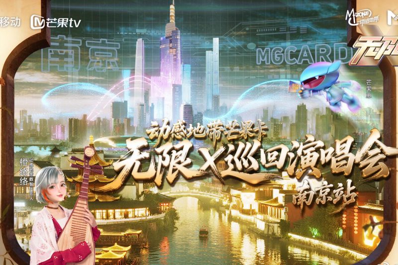 海外追星党必看！一招解决爱奇艺地区限制，国内演唱会直播不再错过