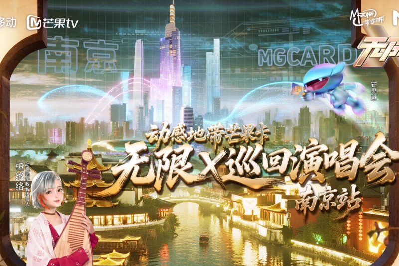 海外华人必看！一招解决爱奇艺地区限制，随时随地追国内热门演唱会