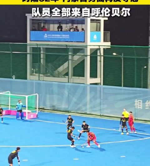 内蒙古男曲32年磨一剑终夺冠，全运会赛场再现草原雄风英姿