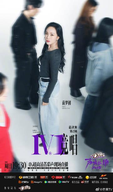 海外追剧党必看!手把手教你解锁国内热门综艺《声鸣远扬》