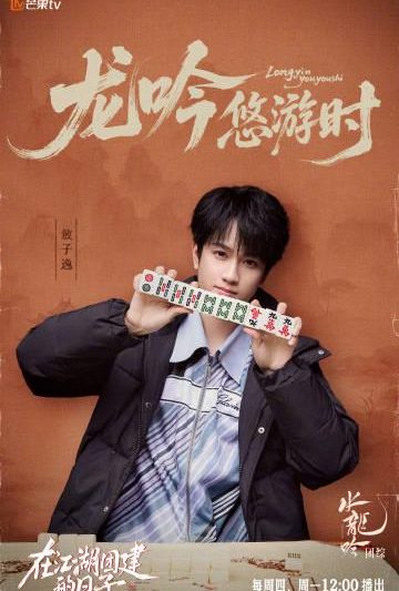 海外华人轻松解锁国内视频限制，畅享芒果TV热门综艺全攻略