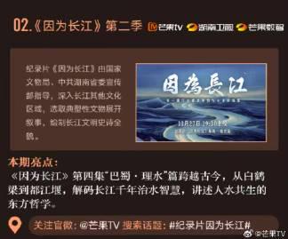 海外华人轻松解锁国内影视限制，畅享长江文化纪录片