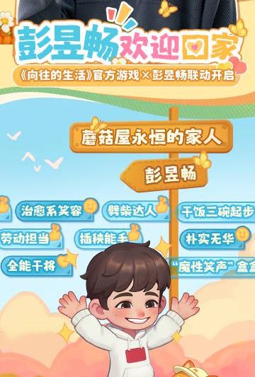 海外华人必看！3步解除爱奇艺地区限制，轻松追《向往的生活》