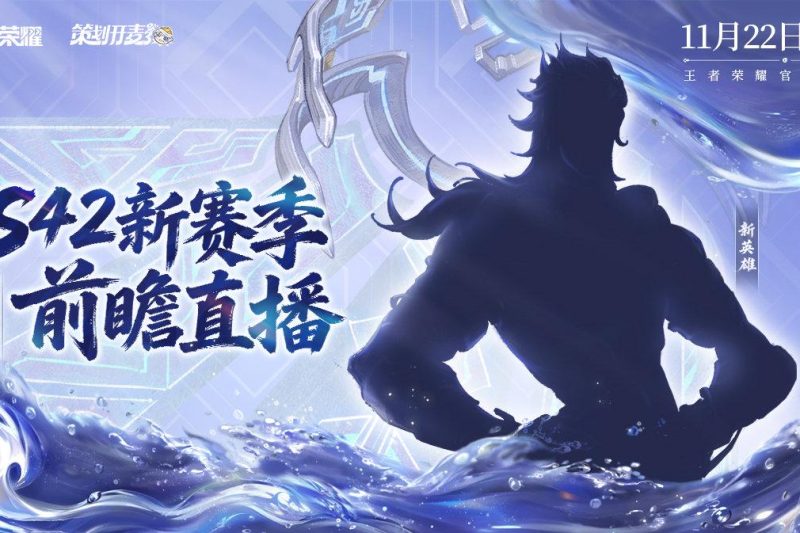 《王者荣耀S42赛季海外限玩？实测Sixfast一键解锁国服新版本！》