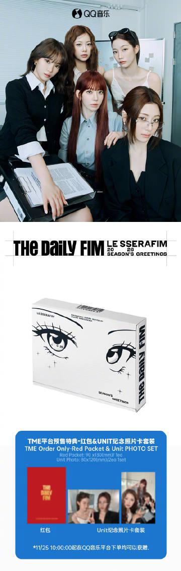 刷到LE SSERAFIM记者团台历的瞬间,我突然懂了海外追星人的痛