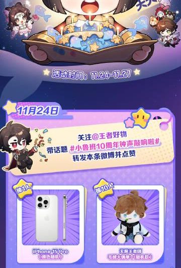 海外玩家如何参与《王者荣耀》鲁班十周年庆典？3个技巧解决地区限制问题