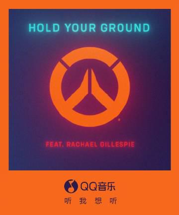 海外党福音！3招教你解锁QQ音乐《守望先锋》新歌，告别地区限制烦恼