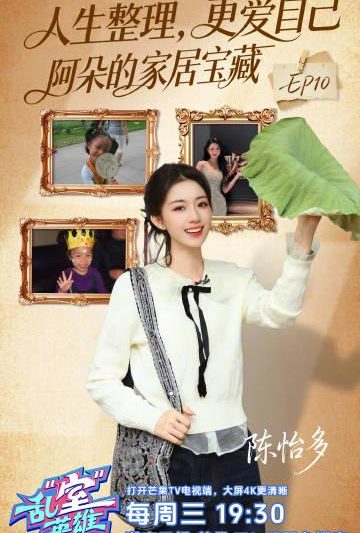 海外追剧党必看！手把手教你解除爱奇艺地区限制，轻松追国内热门综艺