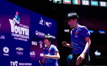 国乒新生代闪耀世青赛!两对混双组合强势晋级决赛冲击冠军宝座