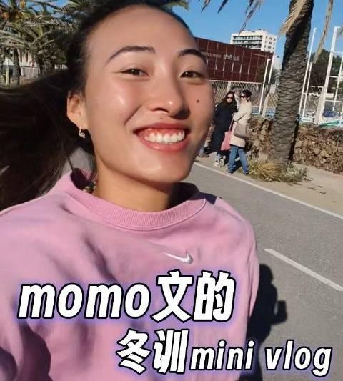 郑钦文冬训跑步视频曝光！海外华人如何突破地区限制观看国内体育节目