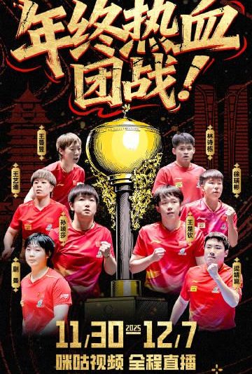 海外华人看不了2025成都混团世界杯？3招教你轻松突破地区限制