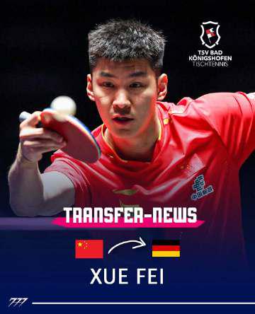 海外华人看不了德甲直播?3招教你解锁薛飞加盟赛事,告别地区限制烦恼